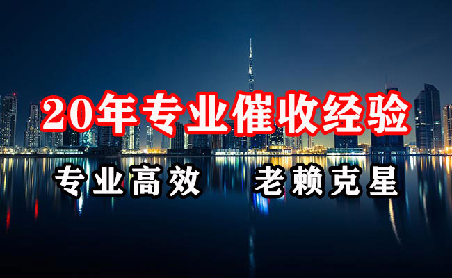 三门峡清债公司